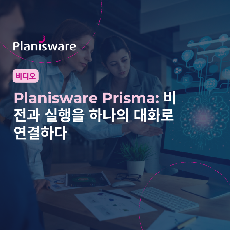 Planisware Prisma Thumbnail