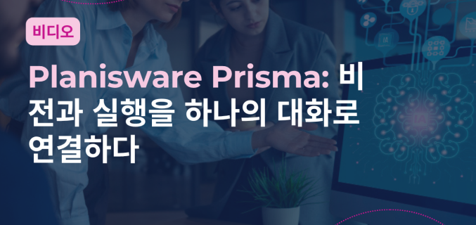 Planisware Prisma Thumbnail